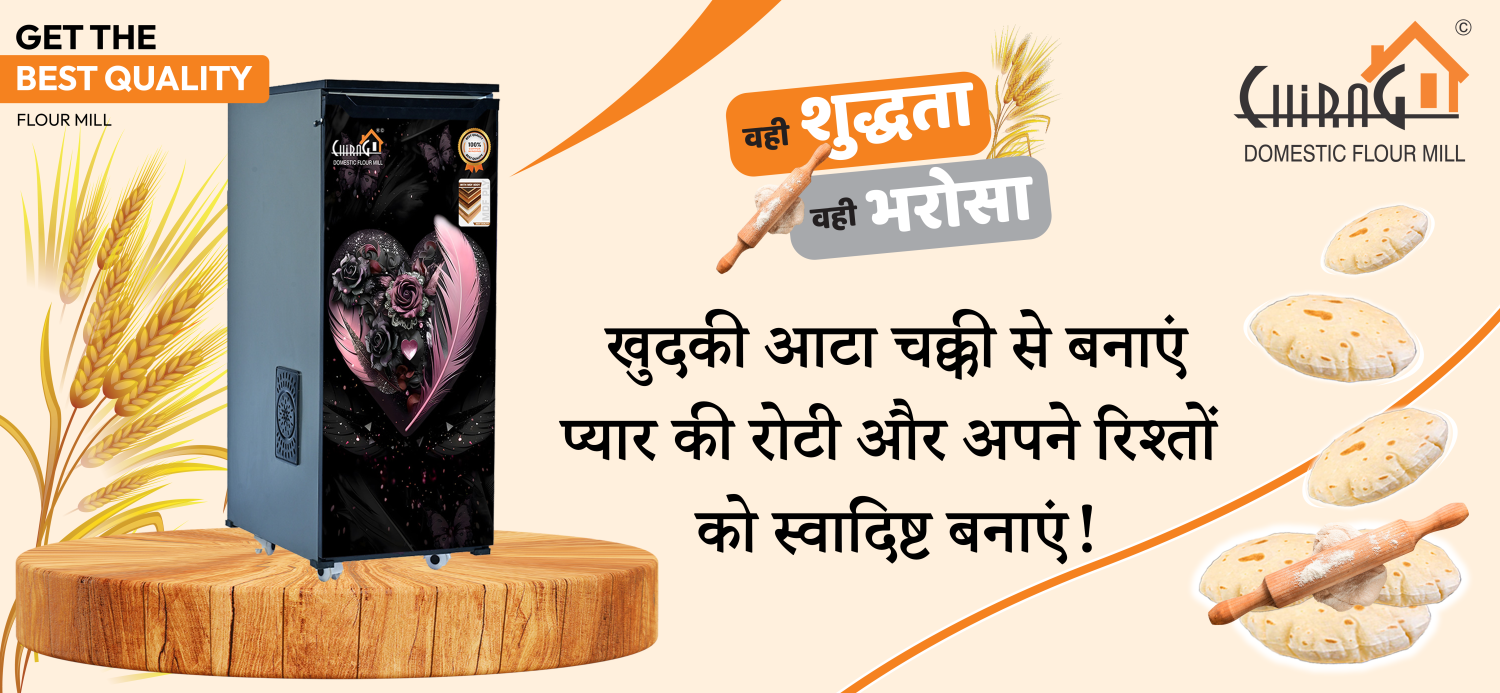 Chirag Engineering Works promo